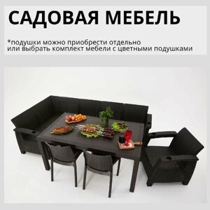 Комплект садовой мебели из ротанга Set 5+1+2стула+обеденный стол 160х95, без подушек