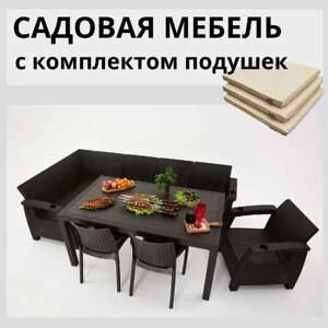 Комплект садовой мебели из ротанга Set 5+1+2стула+обеденный стол 160х95, с комплектом бежевых подушек