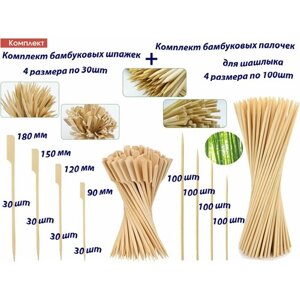 Комплект шпажек для канапе Гольф, 4 размера 90,120,150,180мм по 30шт и 4 размера комплект бамбуковых шампуров по 100шт