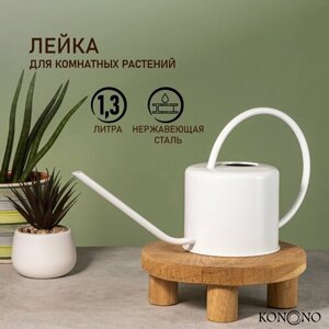 KONONO Лейка для цветов и комнатных растений 1,3 л