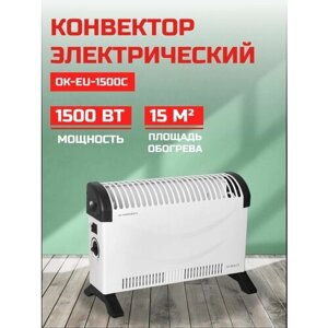 Конвектор Eurolux ОК-EU-1500C, 1.5 кВт, 20 м²ножки в комплекте, белый