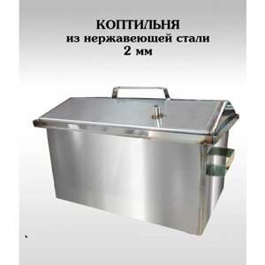 Коптильня крышка домик 2мм. нержавеющая сталь 50*30*30