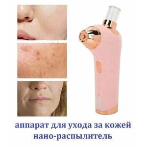 Косметологический аппарат для увлажнения кожи / Нано-распылитель для омоложения лица / Кислородный инжектор розовый