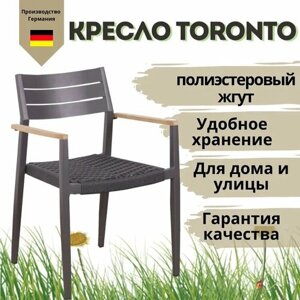 Кресло садовое Konway Toronto алюминий/роуп, подлокотник бук, цвет антрацит