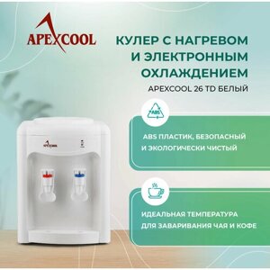 Кулер настольный для воды APEXCOOL 26 TD (нагрев и охлаждение), белый