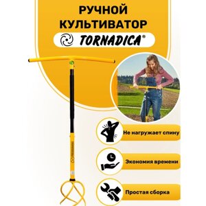 Культиватор ручной Торнадика TOR-32CULE корнеудалитель, рыхлитель