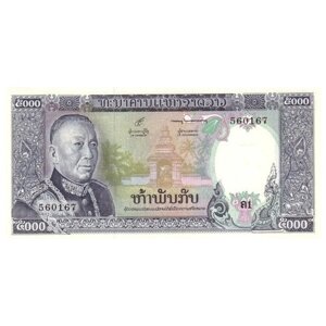 Лаос 5000 кипов 1974 г /Король Саванг Ваттхана/ UNC