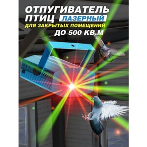 Лазерный отпугиватель птиц