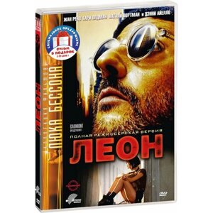 Леон / Никита (2 DVD)