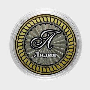 Лидия. Гравированная монета 10 рублей