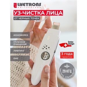 Lifetrons UI-400AS-WH1 Косметологический ультразвуковой очищающий прибор с технологией ионного лифтинга и ЭМС