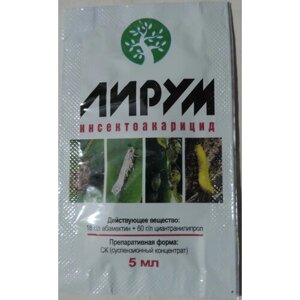"Лирум"инсектоакарицидный препарат для защиты растений от насекомых и клещей