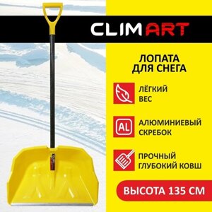 Лопата для уборки снега CLIMART Viking 60