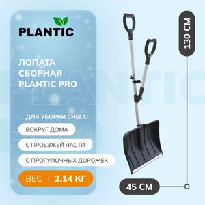 Лопата для уборки снега сборная Plantic PRO 22281-01