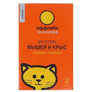 Ловушка клеевая от мышей и крыс грызунофф домик, 2 шт