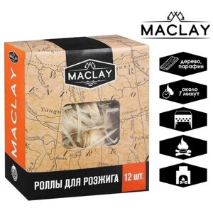 Maclay Роллы для розжига Maclay, 12 шт.