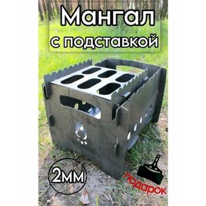 Мангал 2мм сборный разборный складной