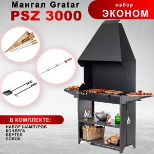 Мангал Gratar Professional Standart Zont. PSZ 3000 с набором аксессуаров "Эконом"