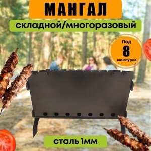 Мангал-гриль, с усиленным дном 2мм, компактный, разборный "турист"400х250х178 мм, сталь — 1 мм.