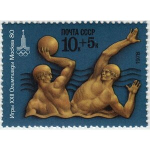 Марка Игры XXII Олимпиады. 1978 г.