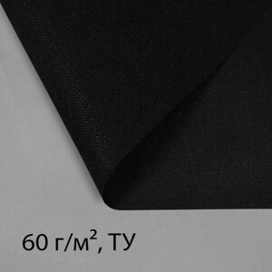 Материал мульчирующий, 10 3,2 м, плотность 60 г/м²с УФ-стабилизатором, чёрный, Greengo, Эконом 20%