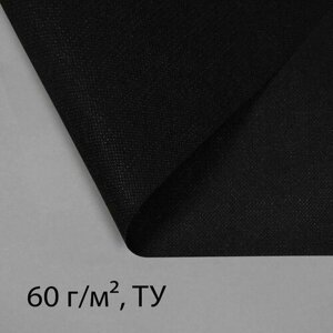 Материал мульчирующий, 10 х 3,2 м, плотность 60 г/м2, с УФ-стабилизатором, чёрный, Greengo