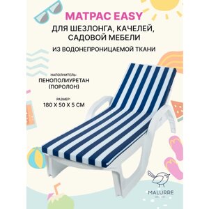 Матрас для шезлонга, лежака, топпер пляжный 180/50 см сине белая полоса