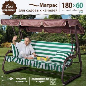 Матрас-подушка для садовых качелей "Зеленая полоска", 180*60 см, оксфорд