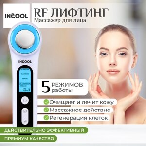 Микротоковый массажер для лица, косметологический аппарат с функциями RF лифтинга, массажер для лица
