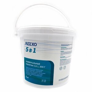 Многофункциональный медленнорастворимый препарат для бассейна Reexo 5 в 1 (таблетки 200 г), банка 5 кг, цена - за 1 шт