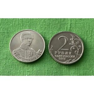 Монета 2 рубля 2012 года «Дурова Н. А. оборотная)