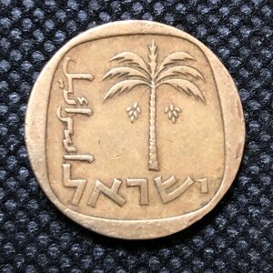 Монета Израиль 10 агора , агорот 1960-1977 год 5/6