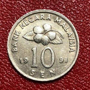 Монета Малайзия 10 Сен 1991 год #2-5
