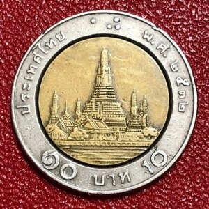 Монета Таиланд 10 Бат #1-3