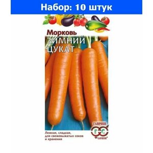 Морковь на ленте Зимний цукат 8м Позд (Гавриш) - 10 пачек семян