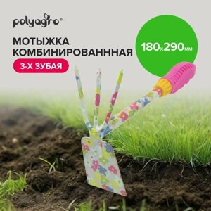 Мотыга - рыхлитель, садовая, комбинированная, Polyagro