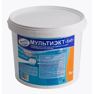 Мультиэкт 5в1 ( 5 кг ) хлор для очистки бассейнов маркопул кемиклс