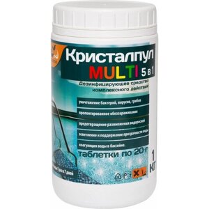 Мультифункциональное комплексное средство "Кристалпул MULTI 5 в 1" для бассейнов, табл. 20 г, банка 1 кг