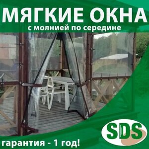 Мягкое окно с молний по середине 100*155см