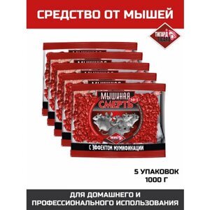 Мышиная смерть №1_Средство приманка для мышей в виде зерна_5 шт.