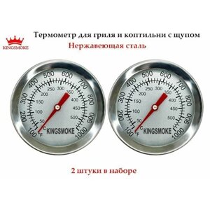 Набор белых термометров для коптильни, барбекю, гриля, духовки, 2 штуки