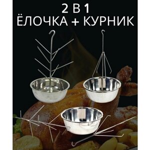 Набор для тандыра Ёлочка + Курник, диаметр 24 см