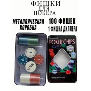 Набор фишек для игры в Покер. 100 фишек. Подарочный набор для покера в металлической коробке
