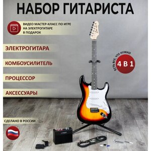 Набор гитариста 4 в 1 -электрогитара, комбоусилитель, гитарный провод, медиаторы) комплект для взрослый и подростков