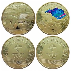Набор из 2-х памятных монет 5 юаней XXIV зимние Олимпийские игры в Пекине 2022. Китай, UNC