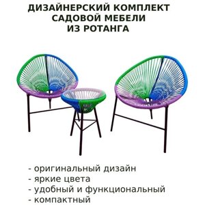 Набор мебели Акапулько арт. AC-MT003 синий, фиолетовый, зеленый, без м/э "Garden story"