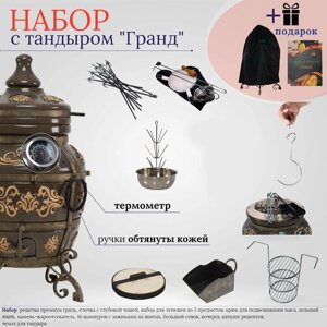 Набор с ЭкоТандыр Гранд - черный (глянцевый)