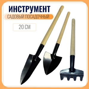 Набор садового инструмента 3 шт.