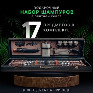 Набор шампуров "Пикник Кавказ" в кейсе кожа подарочный 17 шт.