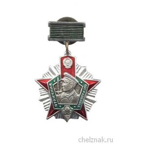 Нагрудный знак «Отличник погранвойск СССР» II степени
